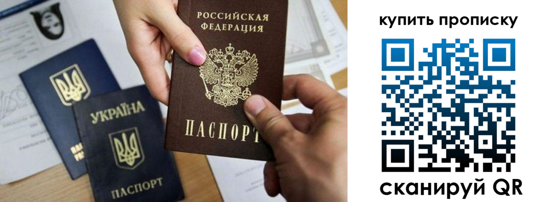 прописка для кредита в Челябинске