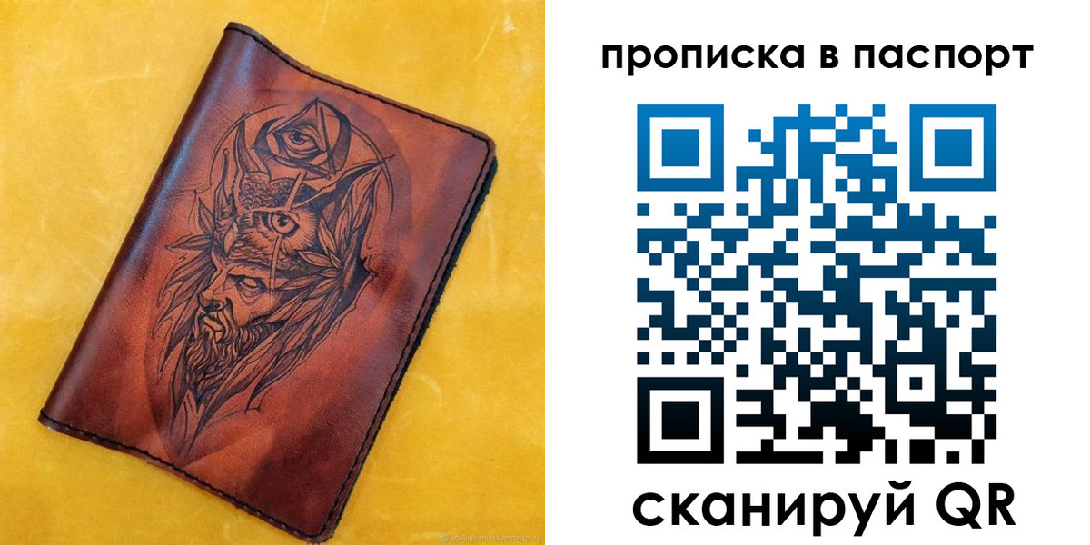 миграционный учет в Челябинске