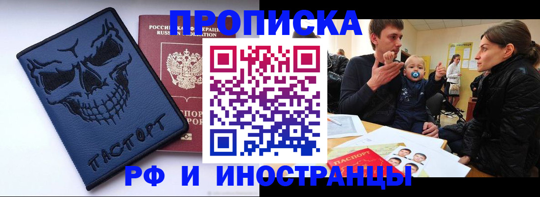 прописка иностранных граждан в Челябинске