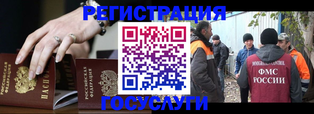 временная регистрация собственник в Челябинске