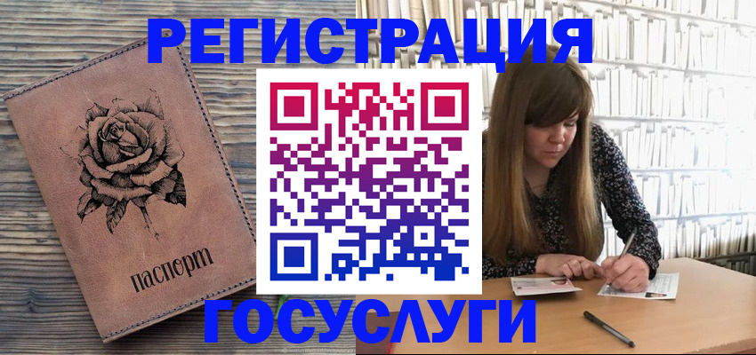 регистрация в Челябинске